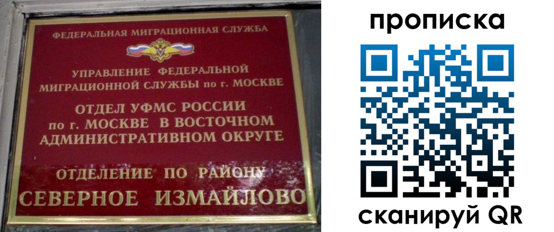 купить прописку в Высоковске