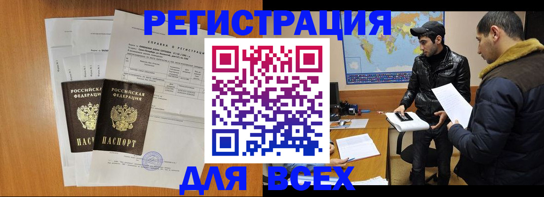 найти адрес прописки в Высоковске